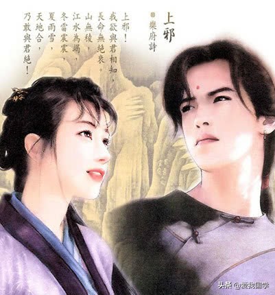 中国古代著名的十大情诗！ 山无陵，天地合，乃敢与君绝！！-第4张图片-非凡网