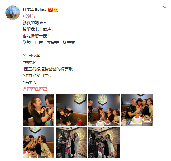 任家萱晒照为妈妈庆生，70岁任妈显年轻，一家四口相拥超有爱