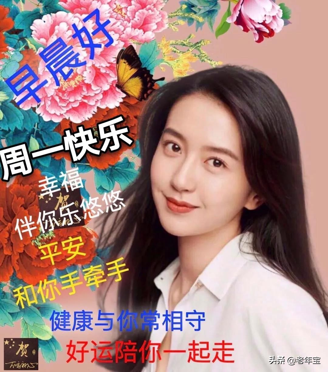 最新周一早上好表情图 周一早安暖心问候图片图片