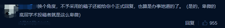 投个稿都要被歧视，“双非”高校还有没有出路