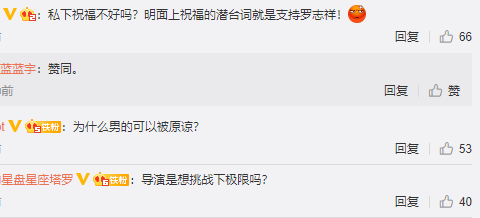 因为罗志祥，极限挑战又被喷了