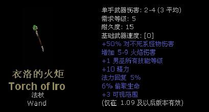 暗黑2死灵暗金单手杖大全 强到离谱的死灵法师