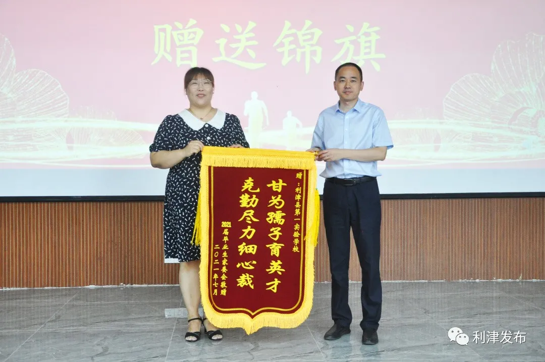 利津縣實(shí)驗(yàn)一校舉行小學(xué)部畢業(yè)典禮(圖3) 利津縣實(shí)驗(yàn)一校舉行小學(xué)部畢業(yè)典禮(圖3)