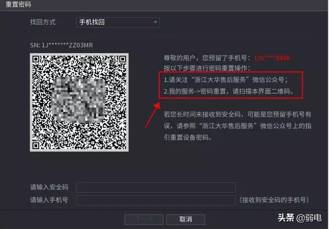 大华的录像机与摄像机忘记密码后怎么办？