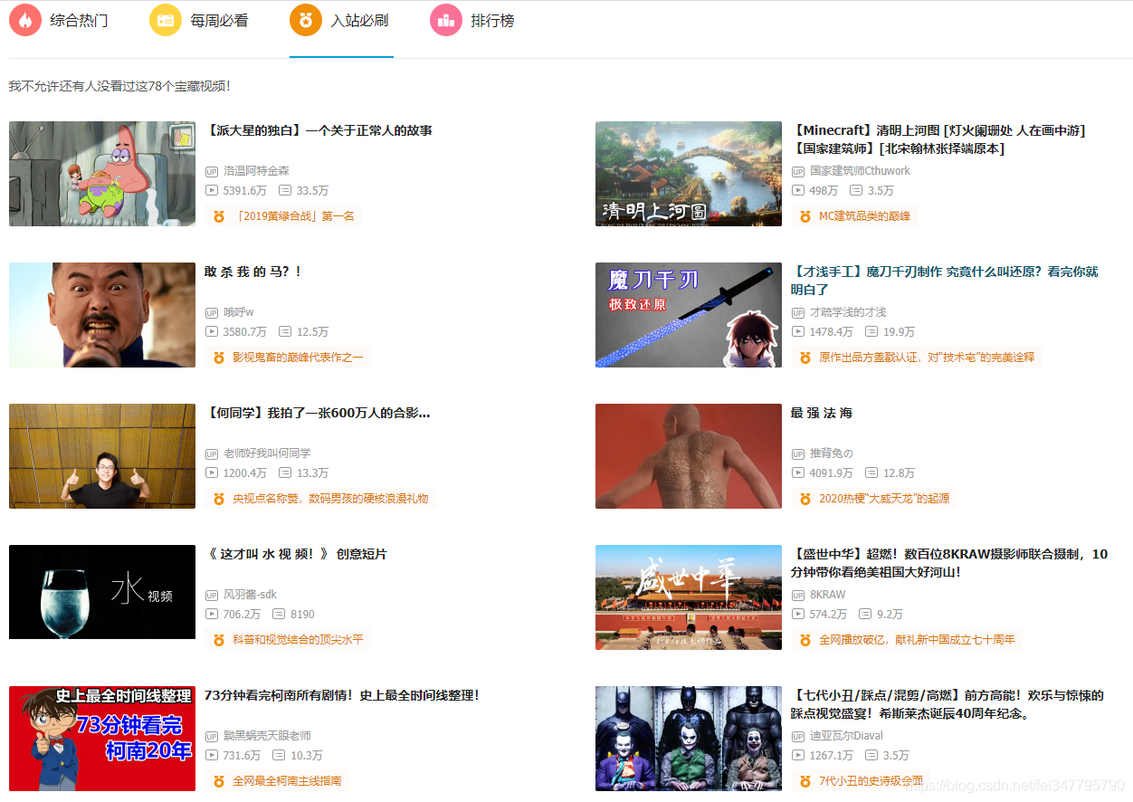 Python爬蟲新手入門教學（五）：爬取B站視頻彈幕