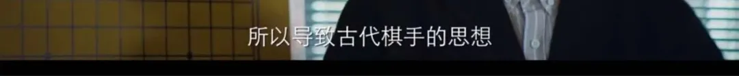 《棋魂》里,没有输家