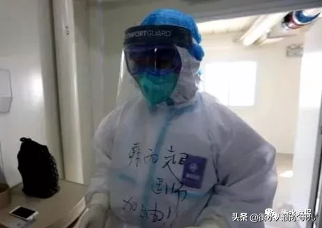 火神山医院里的“湖北姑爷”是咱衡水的骄傲,是冀州人!