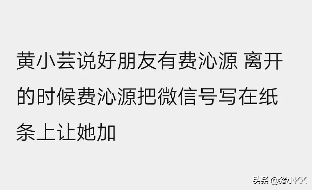 大型河妹真香现场：元气甜妹费沁源