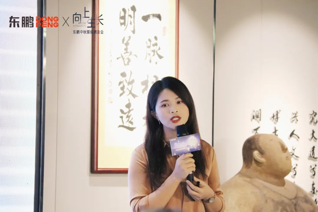 向上生长|东鹏中秋媒体鹏友会暖心举办