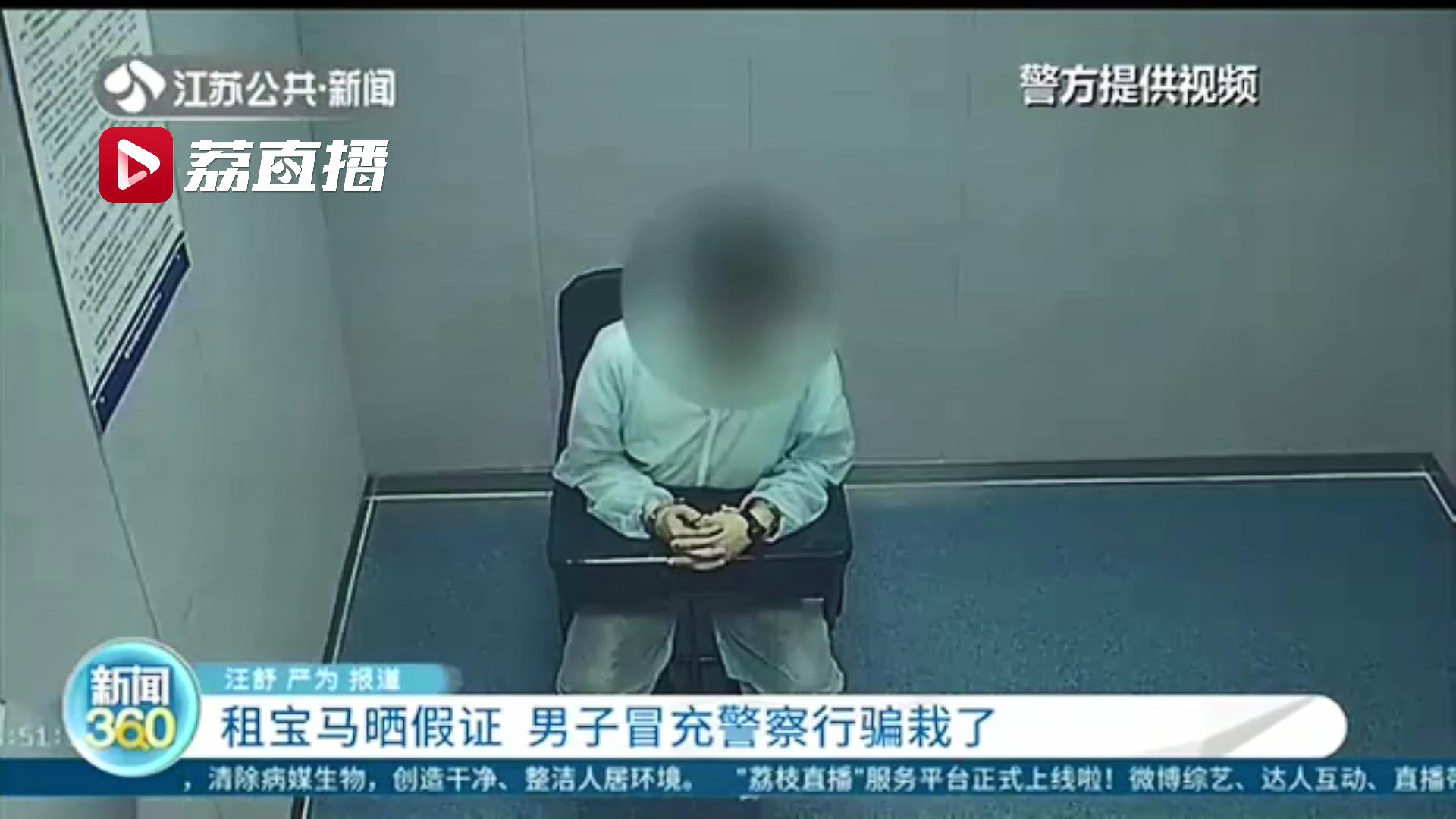 和&ldquo;警察&rdquo;男友甜蜜谈了三年恋爱 因债务纠纷女子报警后才知道对象的身份是假冒的