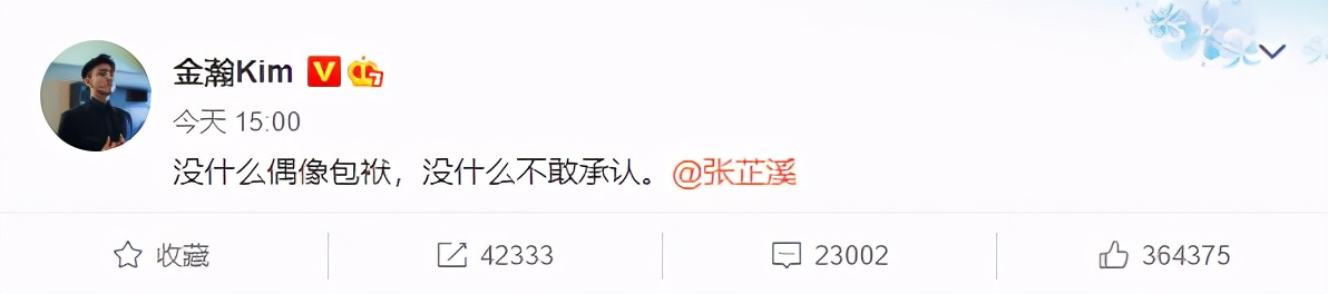 金瀚和张芷溪硬气承认恋情，二人互动甜蜜表白，相差6岁姐弟恋