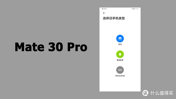 5年后重回安卓——华为Mate 30 Pro细节深度体验报告