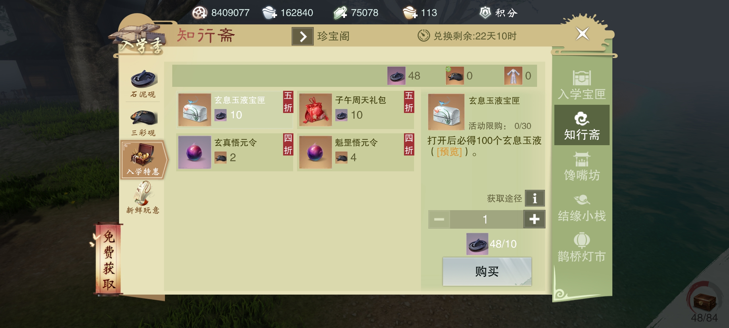 网易一梦江湖手游2020年9月氪金活动详解