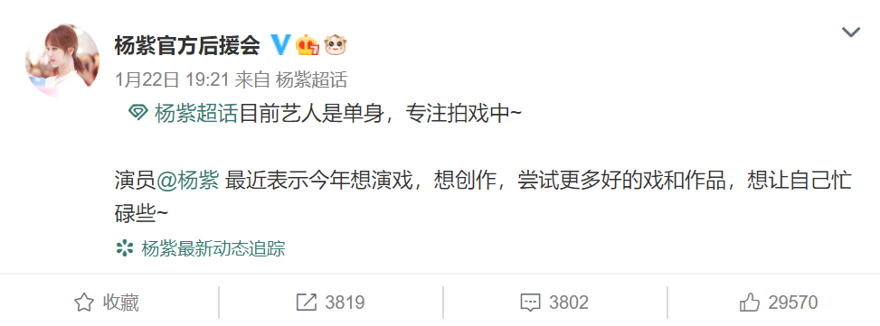 频出|娱乐圈大瓜频出张艺兴杨紫传绯闻 双方默契回应目前只想搞事业