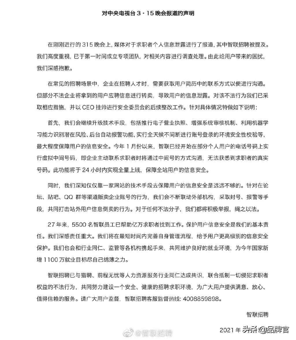 315晚会上的“道歉表演艺术家”,个个演技炸裂