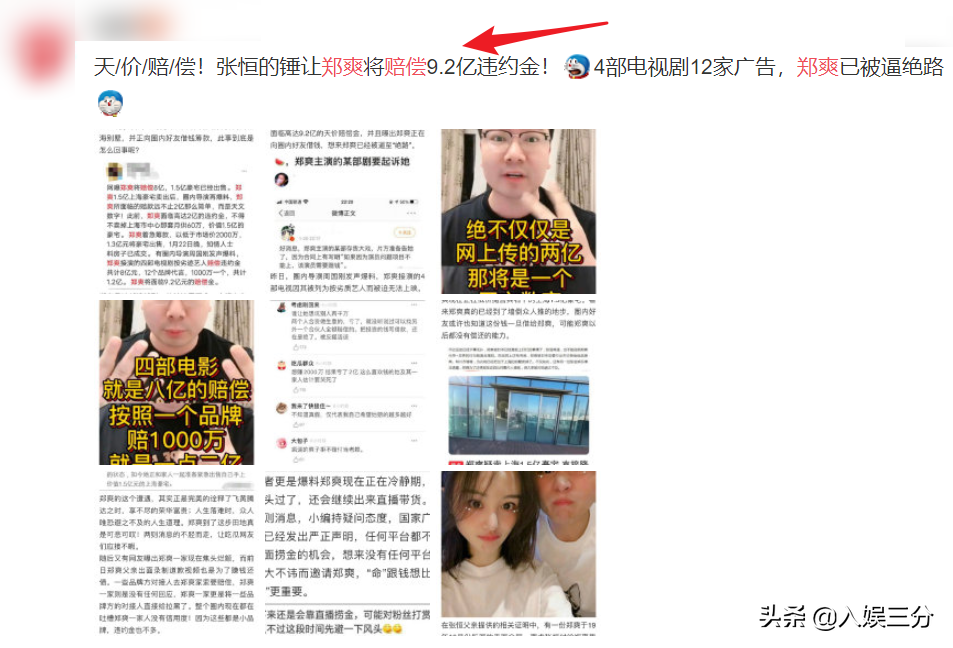 郑爽新剧终于播出，出场方式很特别，最新近照