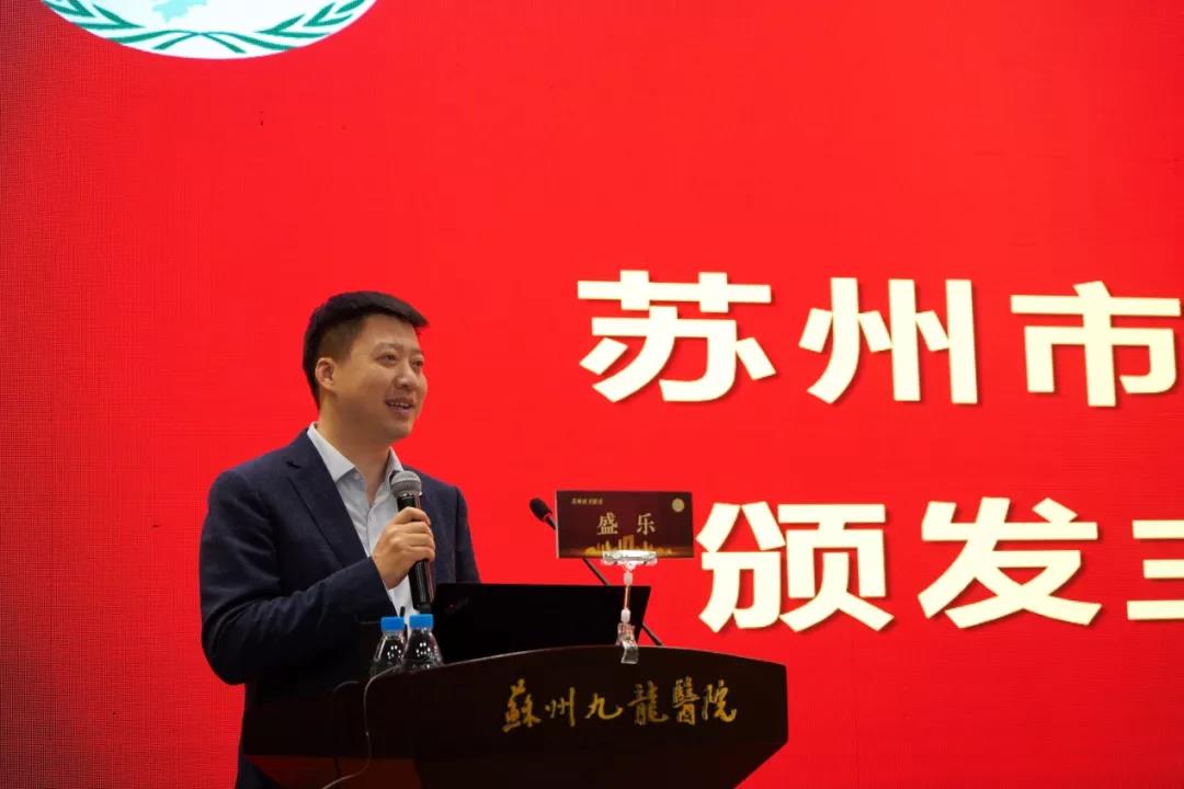 苏州市医院协会民营医院分会成立，九龙医院董事长当选首任主委