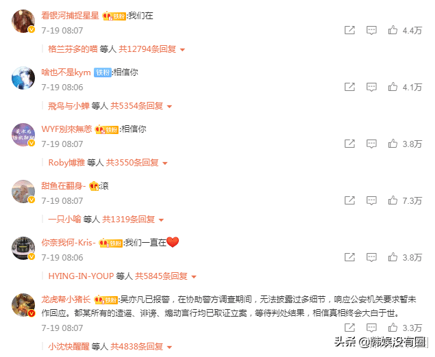 什么引起当年小G娜事件被重提,吴亦凡回应“都美竹、小G娜事件”