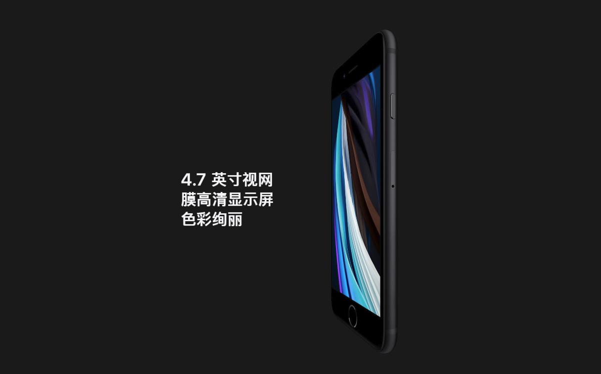 苹果二代iPhone SE 4g版宣布公布：起市场价3299元