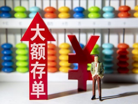 25萬存款一年利息4875元？銀行員工：這樣存每年利息不低1萬元