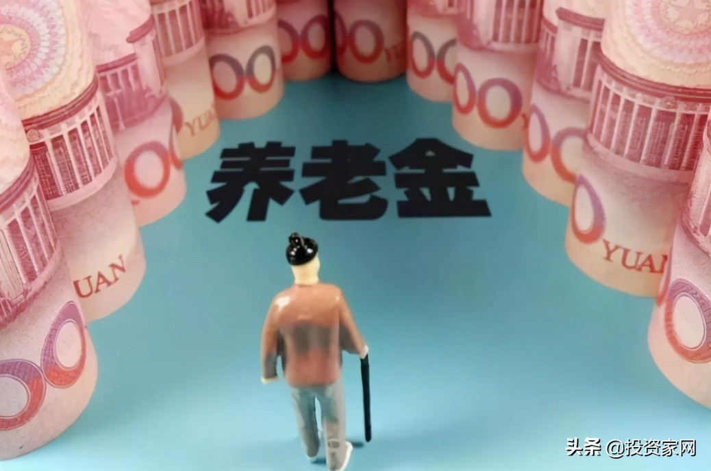 养老金上调方案公布，有几类人涨幅高于标准，还有一类人不会涨