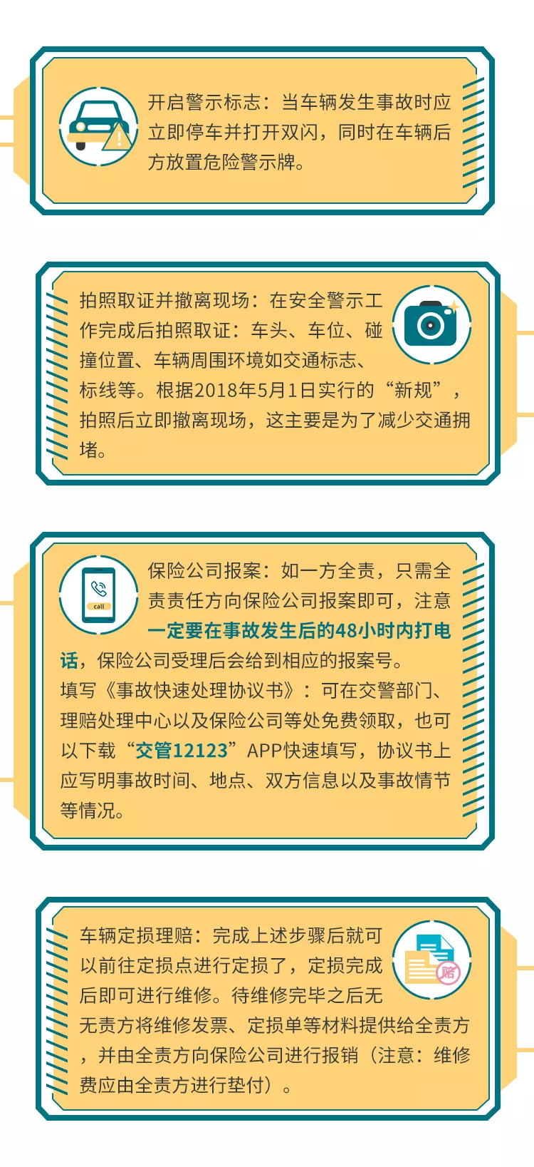 教你如何5分钟快速处理事故，建议立刻收藏！