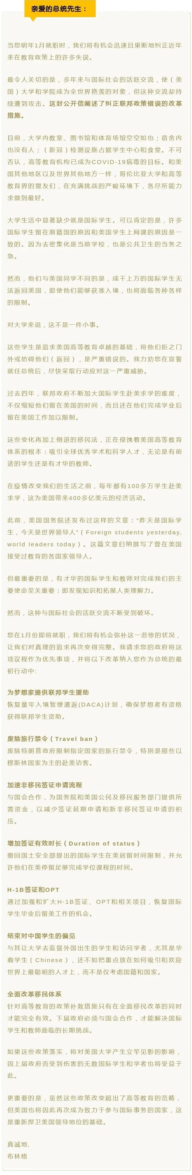 中国教育部：着力鼓励出国留学！美国43所大学希望恢复留学