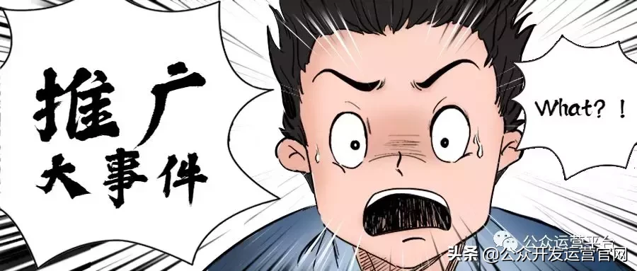 如何做好公众号推广?可以借助H5游戏营销