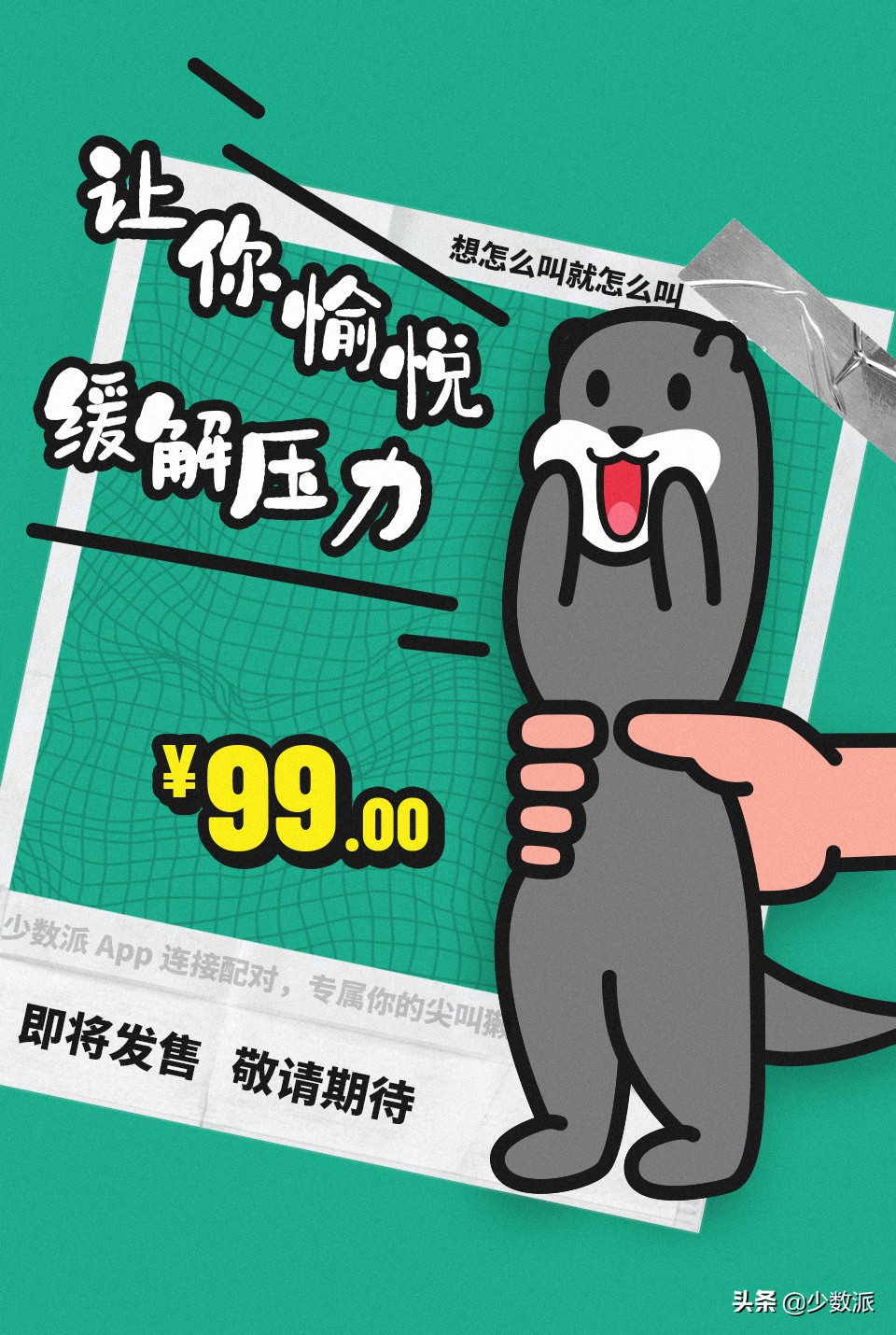 我们买了卡车 少数派的编辑们 买了啥 愚人节特辑 少数派 Mdeditor