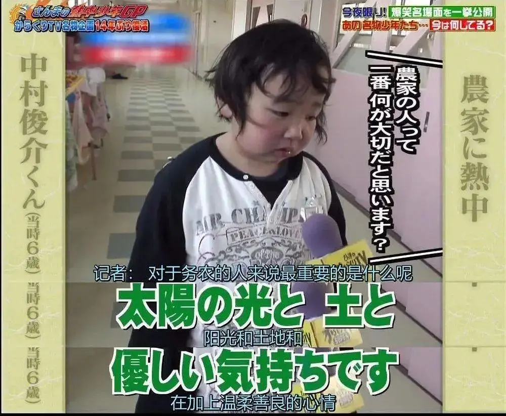 日本6岁小孩梦想是成为农民，长大后继续投身农