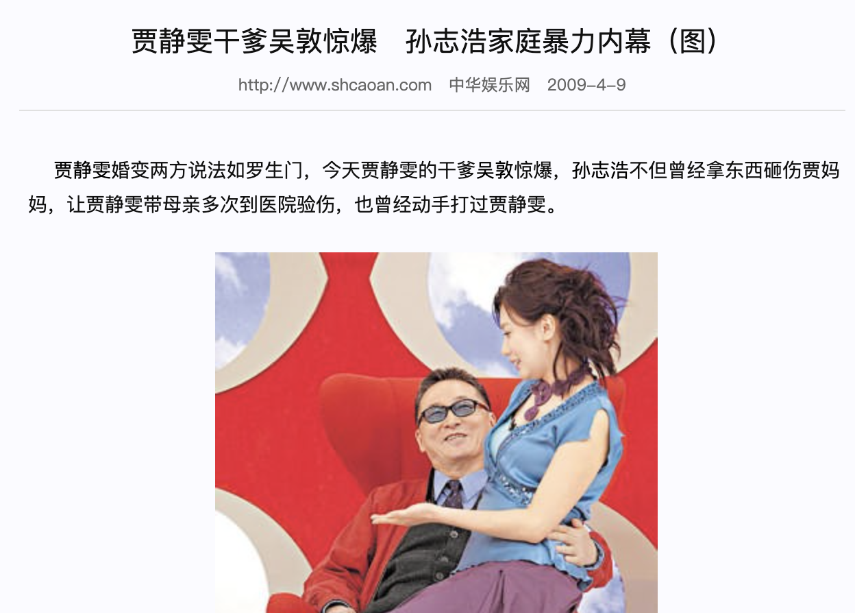 “落难千金”贾静雯的传奇改命史