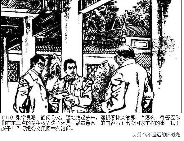 连环画欣赏一《少帅传奇》