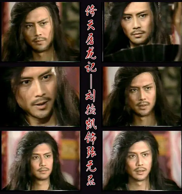 12位演“张无忌”的男星,谁颜值撑起了人设,谁在油腻耍帅