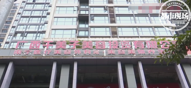 女子体验医美热玛吉，不料美容变“毁容”：“治疗费要十几万”