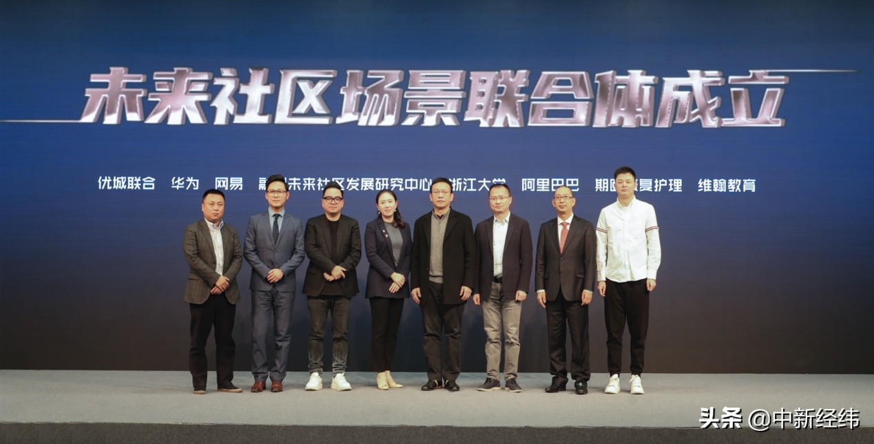 如何做好未来社区场景运营？融创做出了新示范