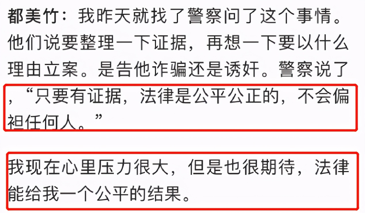 都美竹采访透露更多细节：自己只是吴亦凡的玩具，两个月就被抛弃