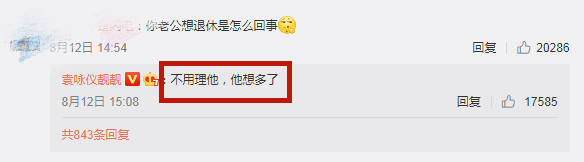 张智霖为袁咏仪庆祝50岁生日，甜喊对方美女，结婚20年恩爱如初