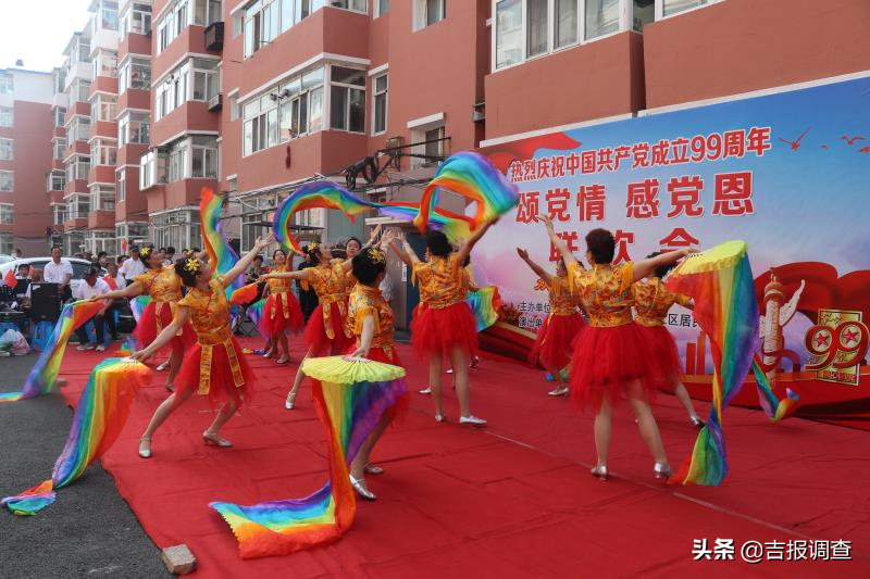 颂党情，感党恩！辉南县泰安社区举办庆“七一