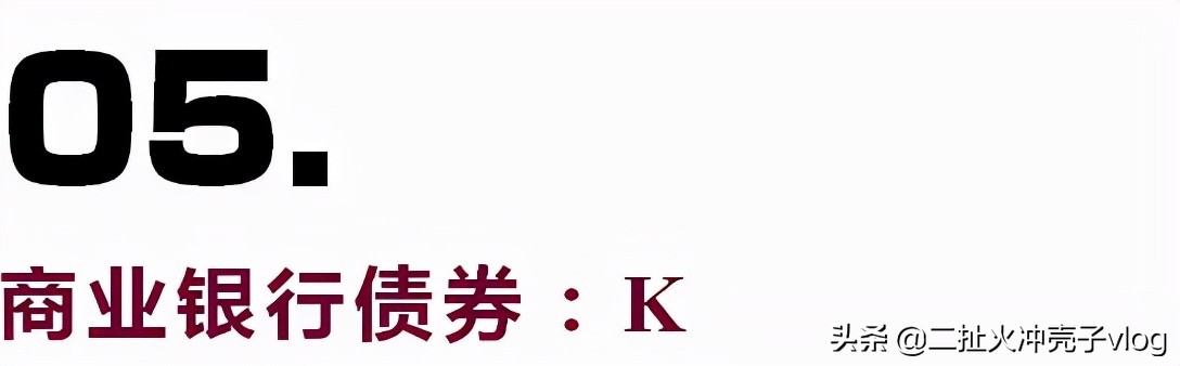全面解析：用一副撲克牌普及中國債券知識，讓你搞懂債券全分類