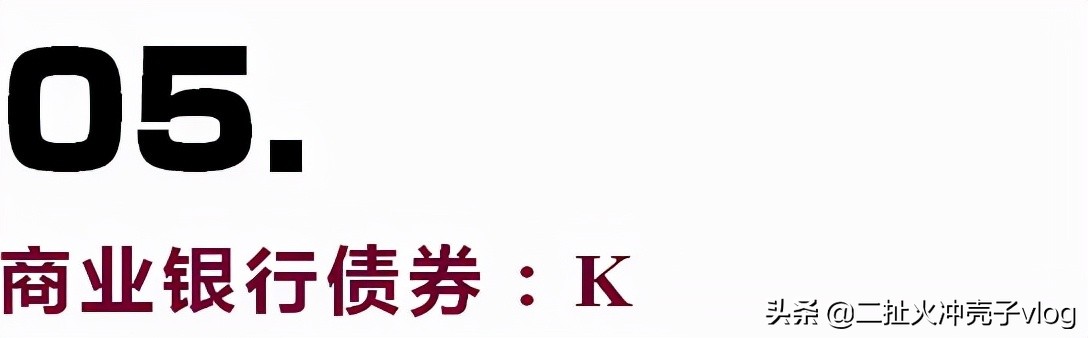 全面解析：用一副扑克牌普及中国债券知识，让你搞懂债券全分类