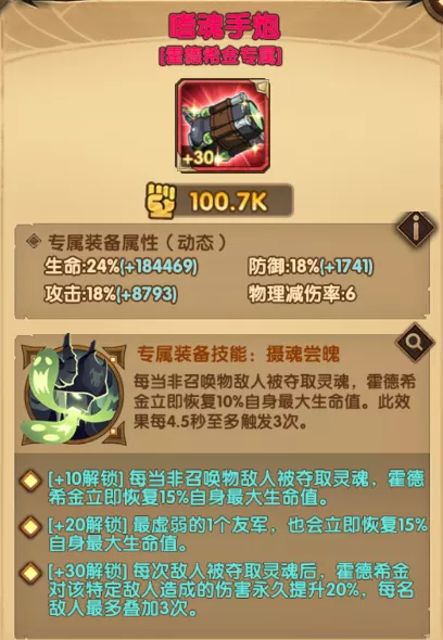 剑与远征先遣服1.69版本更新详情！亡灵船长&虚空刻印他来了