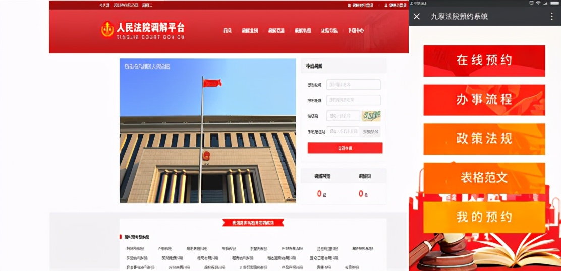 【“一站式”服务 多元化解纷】一日“云”调三案 多元调解开启纠纷化解“快车道”