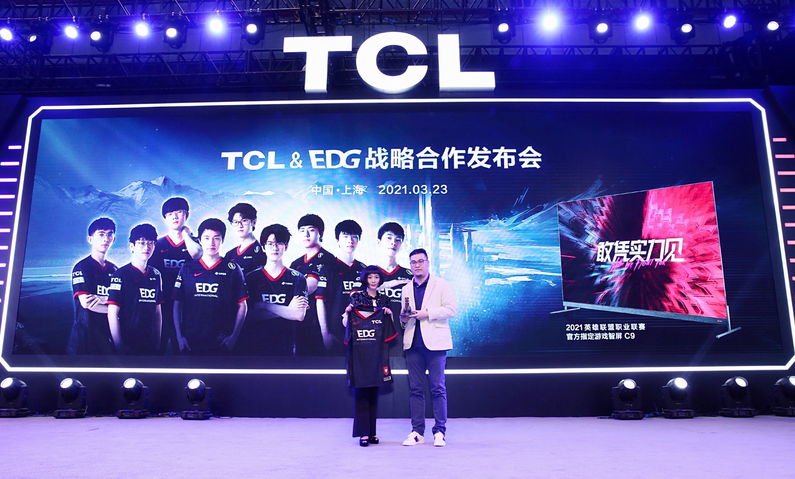 TCL正式签约电竞豪门EDG，强强联合奔赴电竞之路