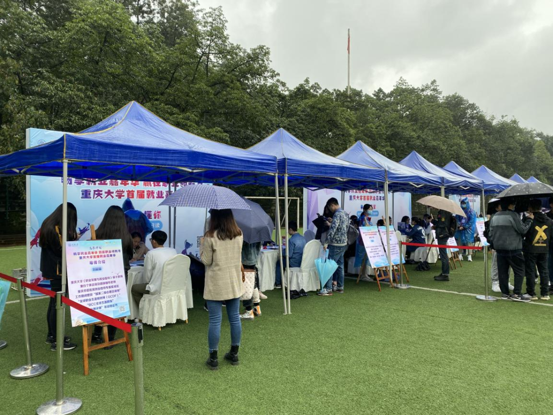 @准毕业生！秋季双选会如期而至！