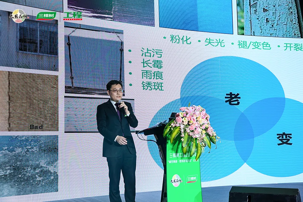 三棵树工程2020年“城市焕新·既有建筑改造”云