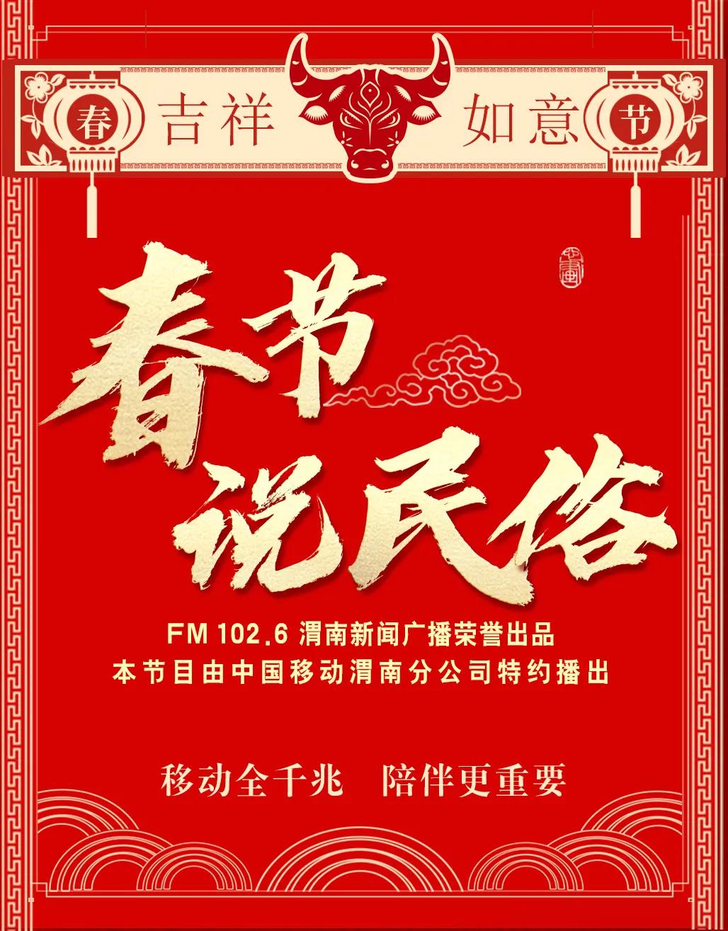 春節(jié)說(shuō)民俗—花饃