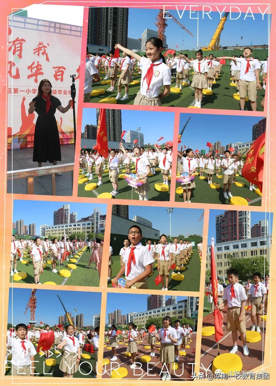 沈陽(yáng)市渾南區(qū)第一小學(xué)2015級(jí)畢業(yè)禮(圖2)