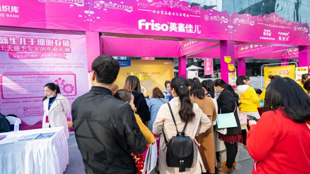 火爆全城｜热烈祝贺西安首届金月汇孕博会圆满成功
