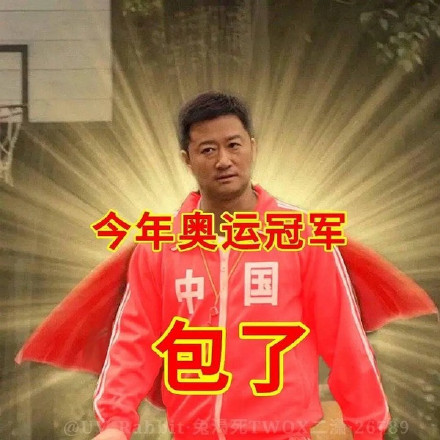 清华学霸摘奥运首金，优秀的人果然都上交国家了！法国队也一样