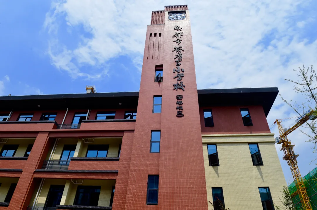 成都市茶店子小学校 （金禧校区）怎么样(图4)